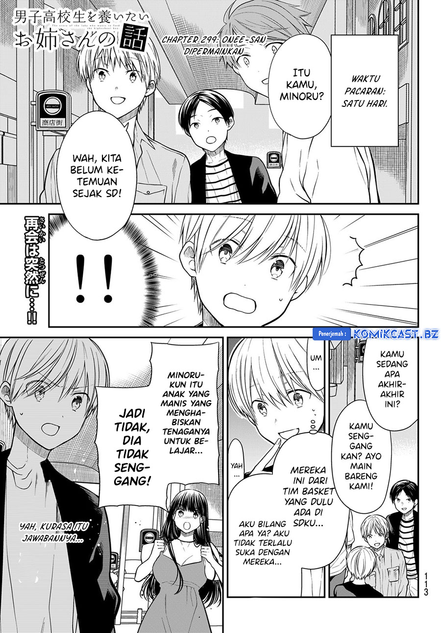 Danshi Koukousei wo Yashinaitai Onee-san no Hanashi Chapter 299 Gambar 2